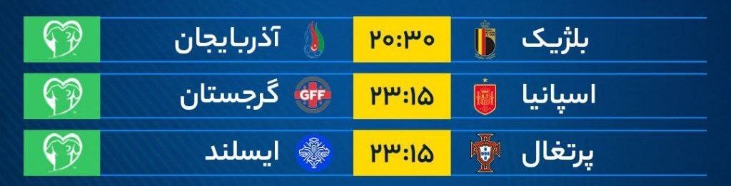 جدول | برنامه بازی‌های فوتبال، امروز ۲۸ آبان ۱۴۰۲