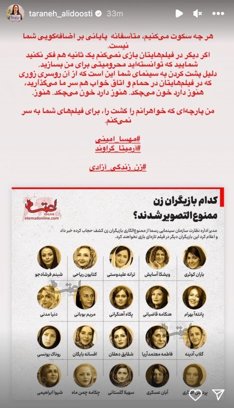 استوری ترانه علیدوستی درباره مرگ آرمیتا