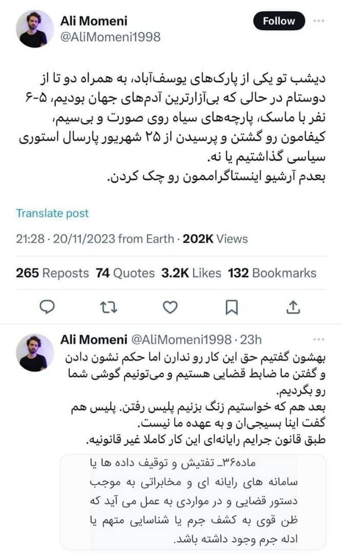 عکس | « گشت موبایل » در پارکهای تهران صحت دارد ؟ عکس | « گشت موبایل » در پارکهای تهران صحت دارد ؟