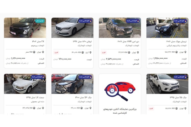از صفر خشک تا کارکرده بیخطوخش در نمایشگاه همراهمکانیک از صفر خشک تا کارکرده بیخطوخش در نمایشگاه همراهمکانیک