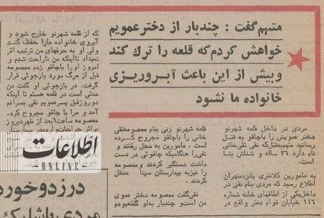 عکس | دختر محله بدنام تهران چرا کشته شد ؟ عکس | دختر محله بدنام تهران چرا کشته شد ؟