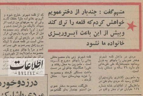 قتل یک دختر در این محله بدنام تهران خبرساز شد قتل یک دختر در این محله بدنام تهران خبرساز شد