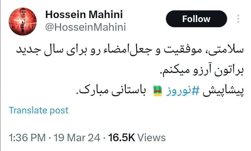 عکس | پیام جنجالی سال نو بازیکن سابق پرسپولیس