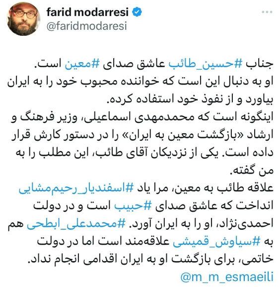 عکس | این اصول‌گرای تندرو عاشق معین است و می‌خواهد او برگردد