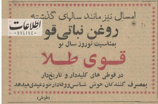 عکس | سکه طلا در روغن نباتی و پودر رختشویی! عکس | سکه طلا در روغن نباتی و پودر رختشویی!