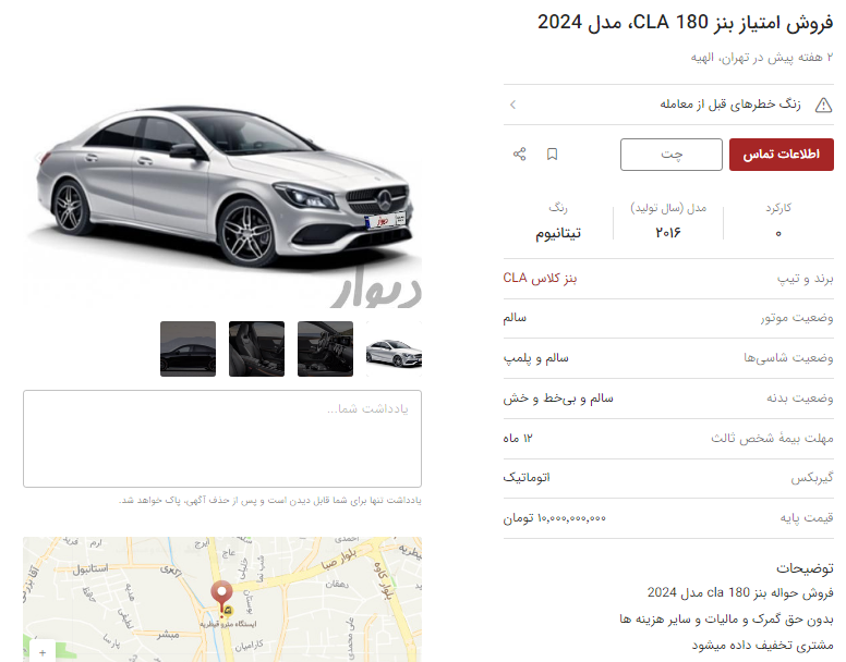 رکورد قیمت حواله خودروهای جانبازان در ۱۴۰۳ رکورد قیمت حواله خودروهای جانبازان در ۱۴۰۳