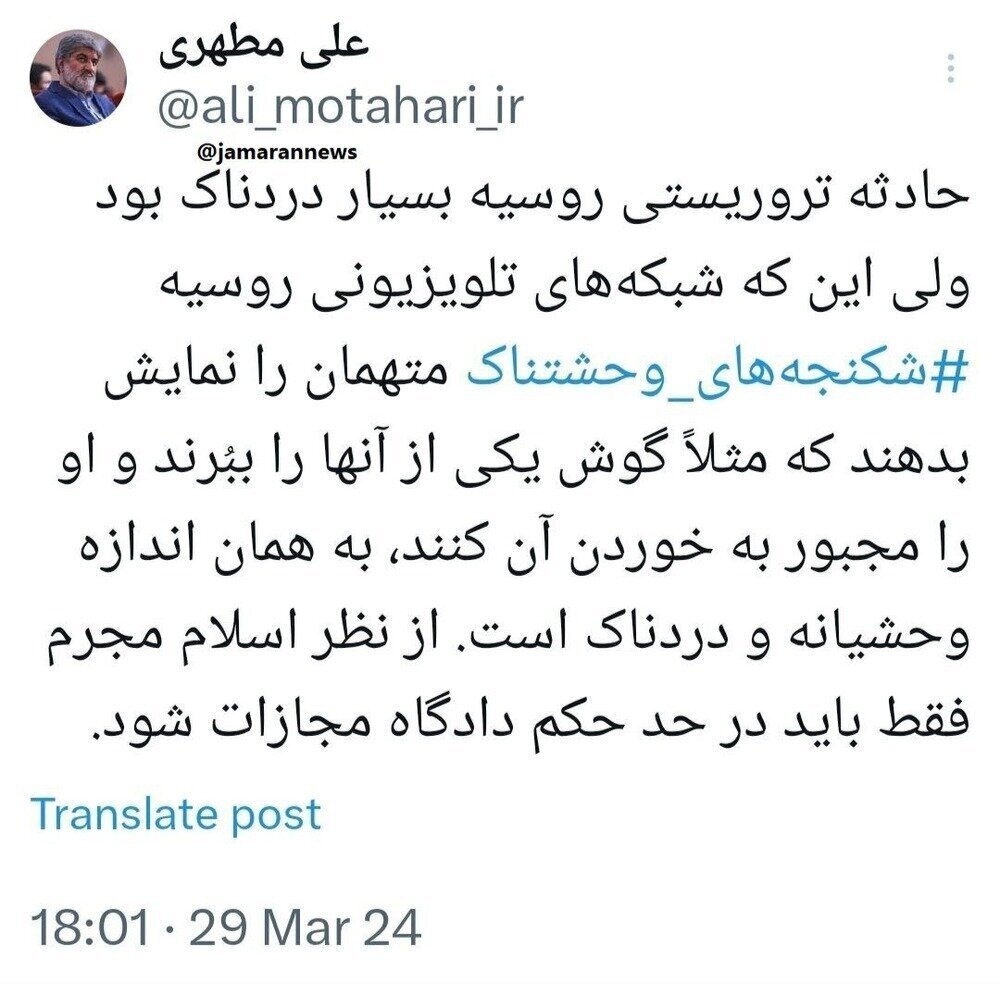شکنجه وحشینانه متهمان حمله تروریستی مسکو / اینکه گوش یک نفر را ببُرند و مجبورش کنند بخورد، وحشیانه و دردناک است