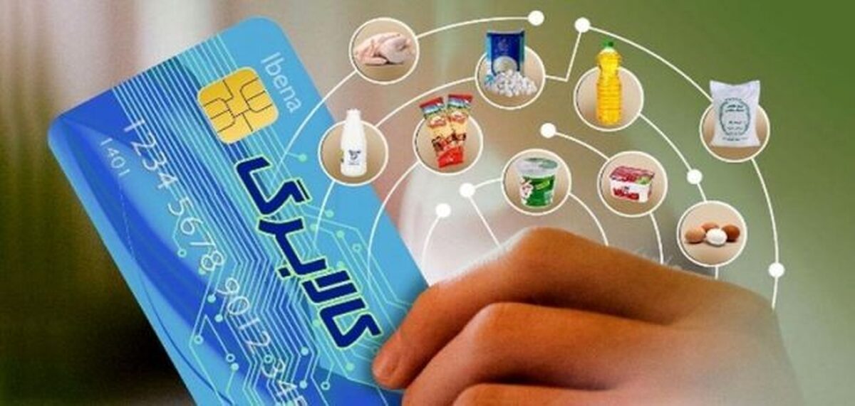 هشدار وزارت رفاه درباره پیامک جعلی کمک هزینه کالابرگ الکترونیکی