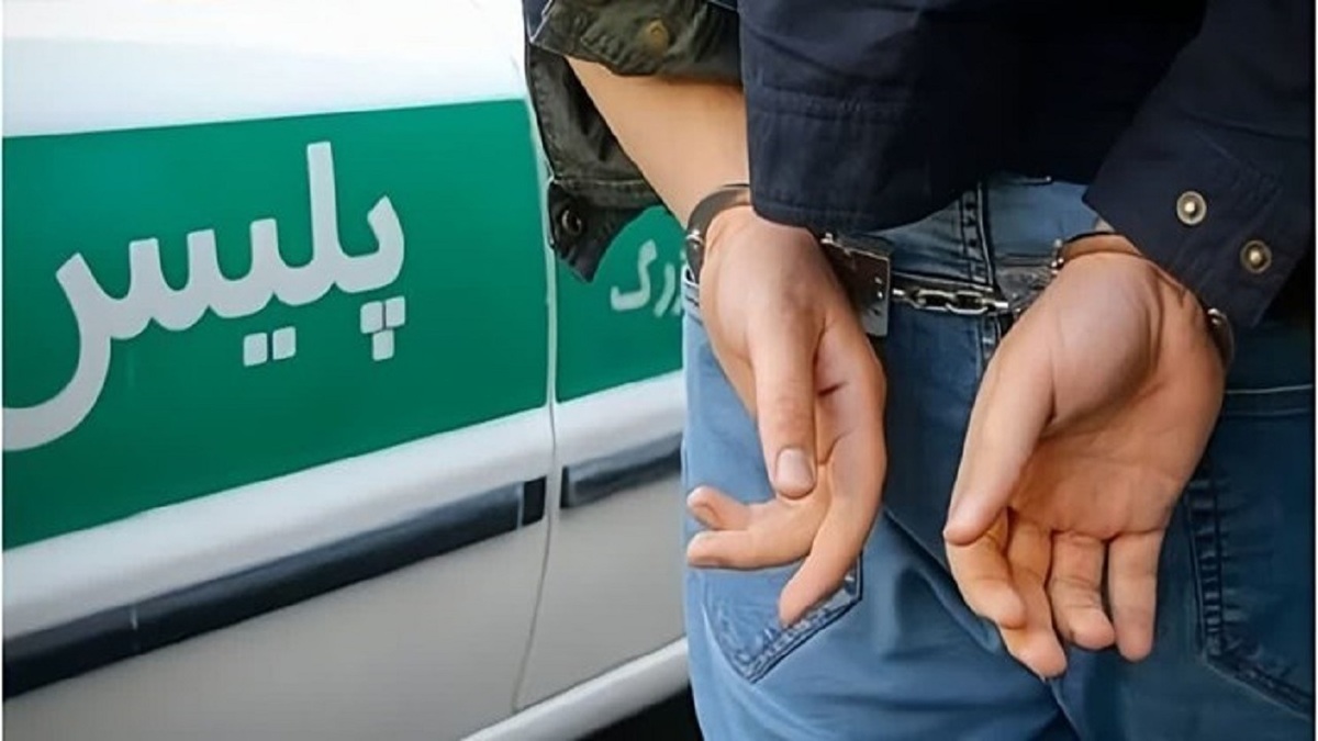 «رامش» عضو ارشد داعش در کرج دستگیر شد