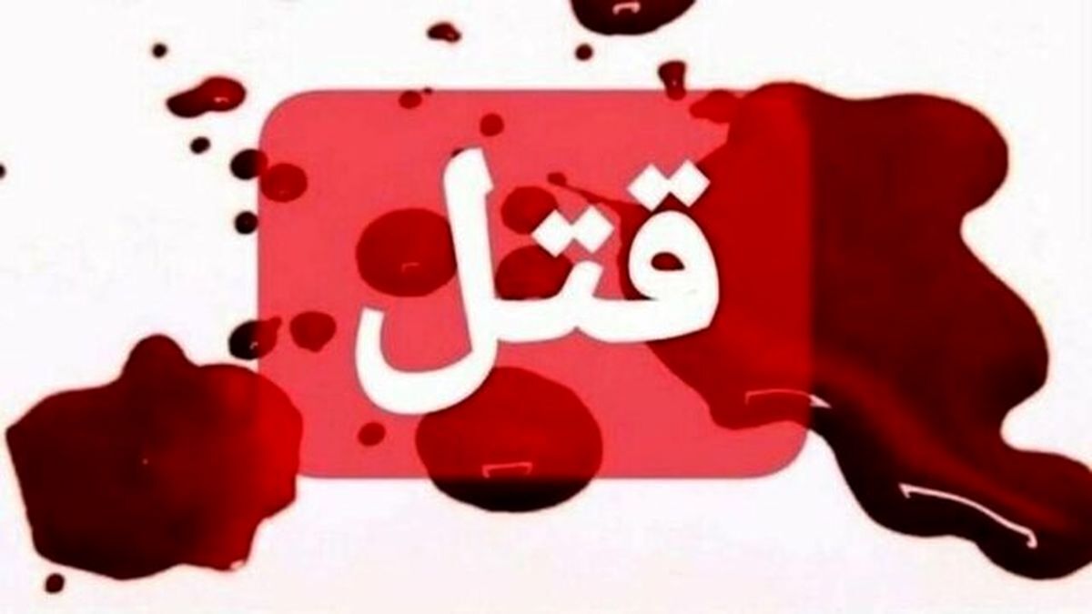 جنایت هولناک به خاطر اختلافات شخصی در گلستان | قاتل متواری ۱۹ ساله در سمنان دستگیر شد