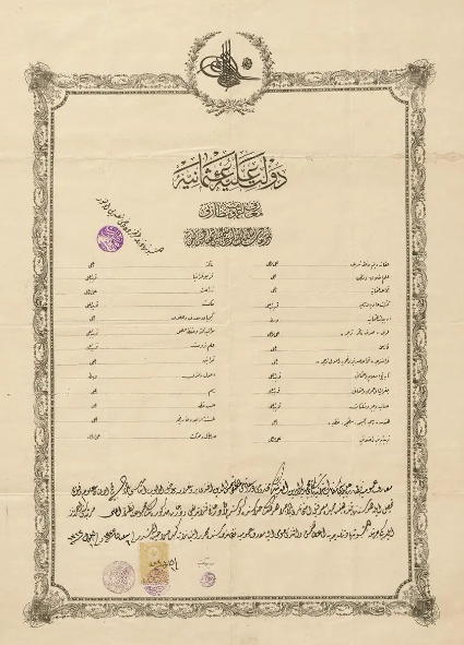 عکس | تصویر دیدهنشده از کارنامه حکومت عثمانی عکس | تصویر دیدهنشده از کارنامه حکومت عثمانی