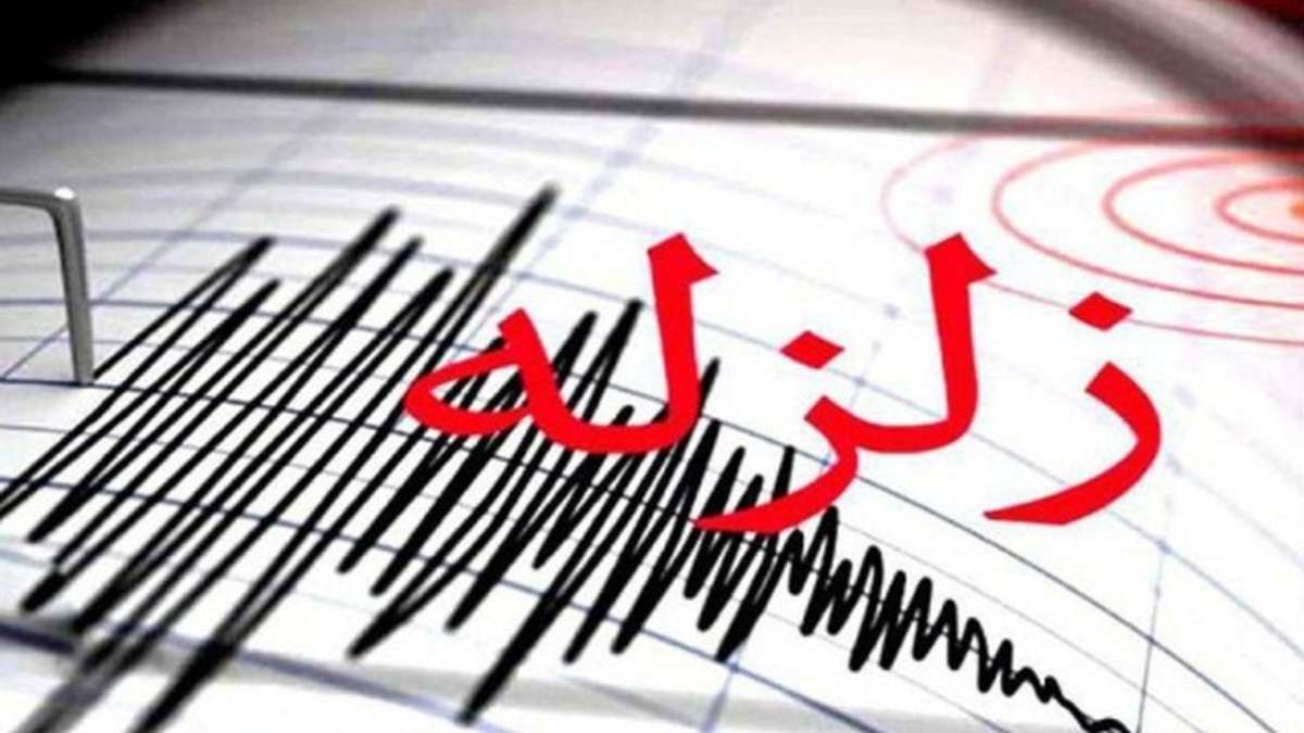 زلزله در تهران | منطقه ارجمند لرزید + عکس