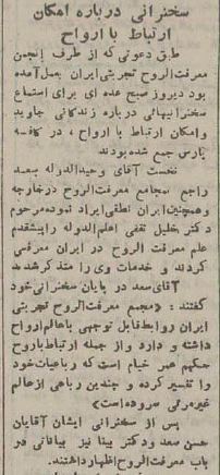 یک ادعای عجیب | این گروه مدعی صحبت با روح خیام شد + عکس یک ادعای عجیب | این گروه مدعی صحبت با روح خیام شد + عکس