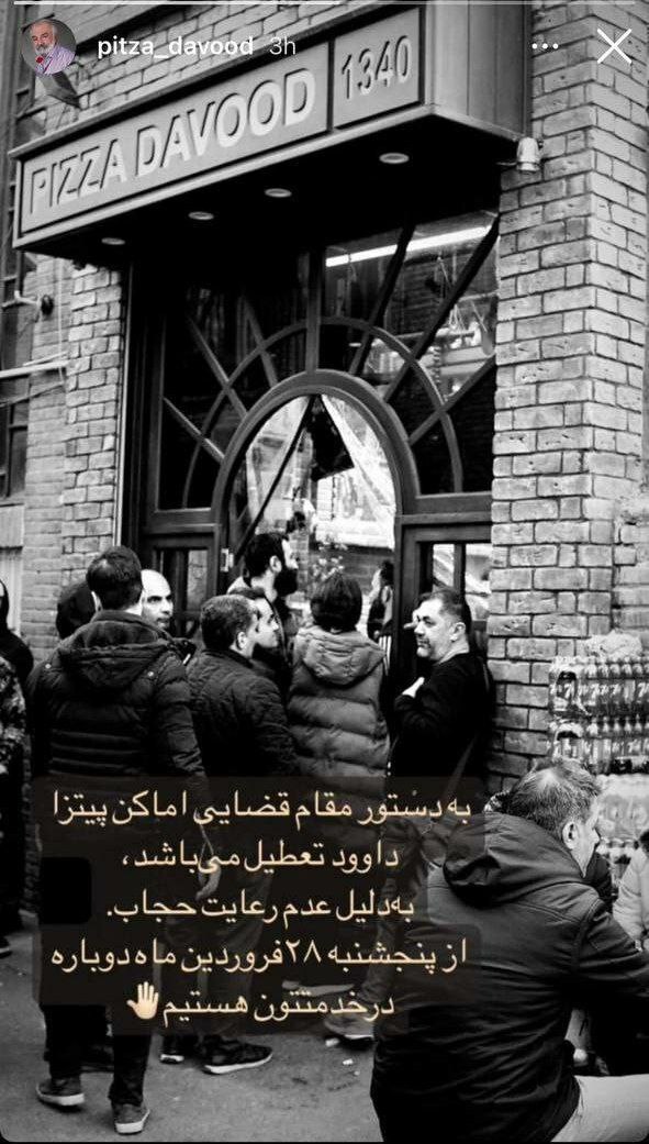 عکس | قدیمی‌ترین پیتزا فروشی تهران پلمب شد