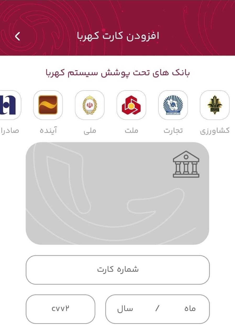 عکس | آغاز خرید با موبایل و بدون کارت در ۶ بانک عکس | آغاز خرید با موبایل و بدون کارت در ۶ بانک