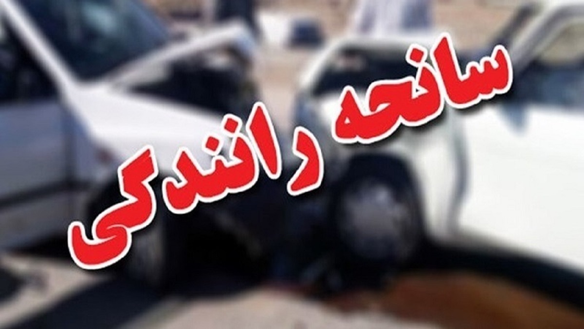 ۸ کشته و زخمی در تصادف خونین کامیونت و پراید در کرمان