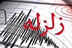 زلزله شدید ۴.۱ ریشتری این استان را لرزاند
