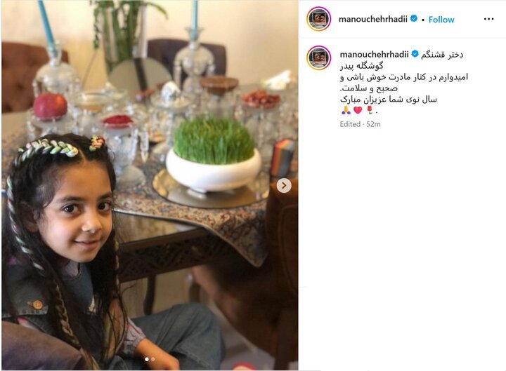 عکس | عقبنشینی فوری یکتا ناصر از دعوای مجازی با منوچهر هادی! عکس | عقبنشینی فوری یکتا ناصر از دعوای مجازی با منوچهر هادی!