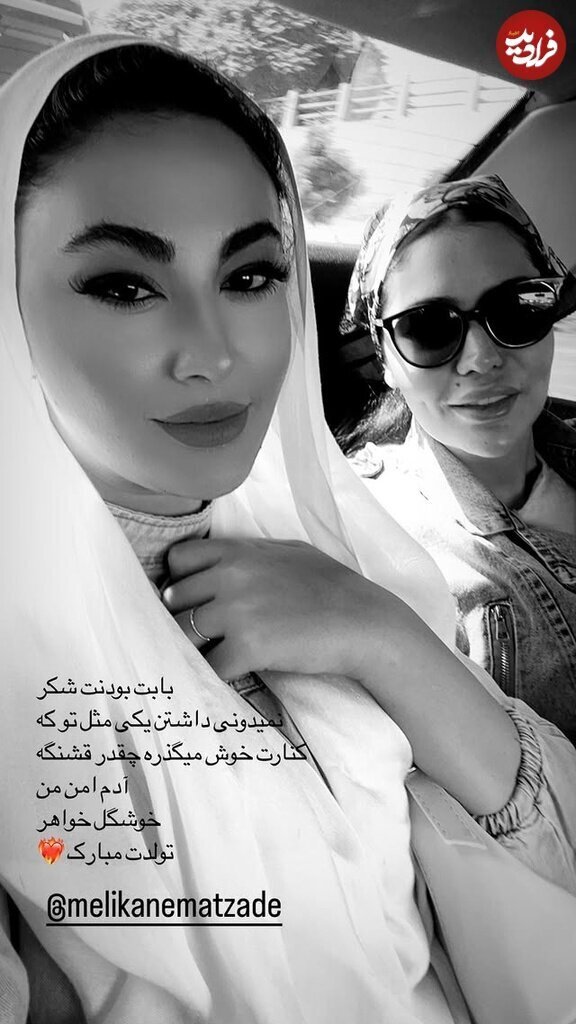 عکس | استوری پر عشق و محبت مریم مومن برای مخاطب خاصش!