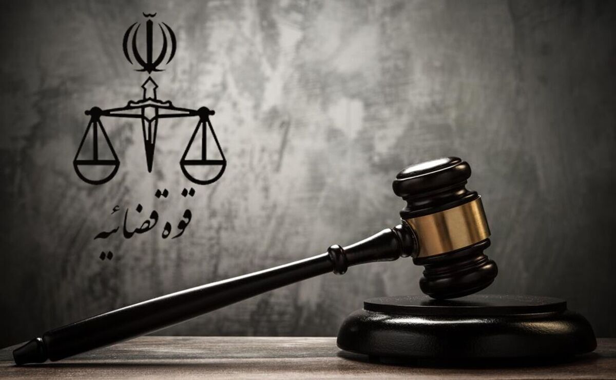 مهلت ثبت نام در آزمون اختصاصی قضاوت امروز ۱۰ دی ماه