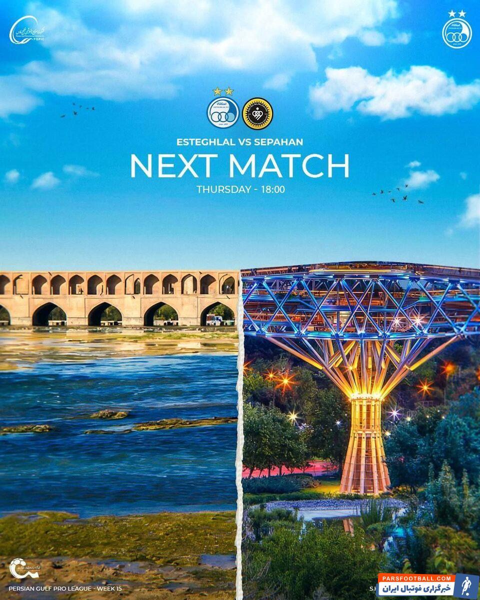 عکس پوستر جذاب و پرمعنای استقلال برای بازی با سپاهان!