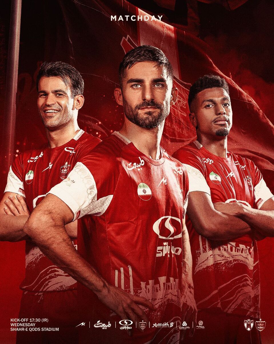 عکس | پوستر پرسپولیس برای بازی با هوادار رونمایی شد!