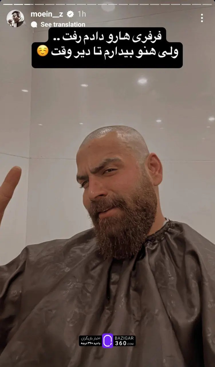 عکس | رونمایی معین زد از ظاهر جدید و عجیبش! عکس | رونمایی معین زد از ظاهر جدید و عجیبش!