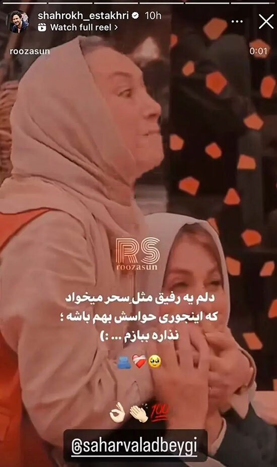 عکس | این حرکت سحر ولدبیگی در جوکر در تمام شبکههای اجتماعی خبرساز شد! عکس | این حرکت سحر ولدبیگی در جوکر در تمام شبکههای اجتماعی خبرساز شد!