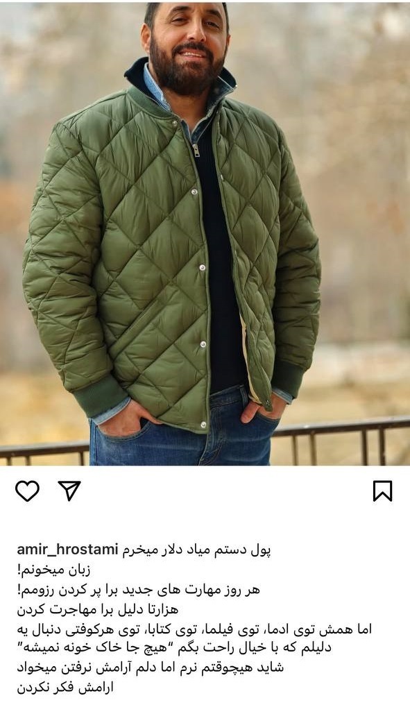 عکس | امیرحسین رستمی با این پست اینستاگرامی دل همه را خون کرد!