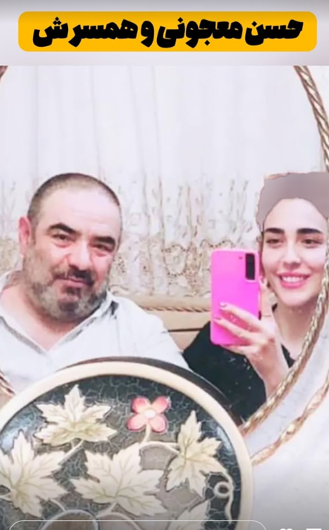 عکس | حسن معجونی و همسر خیلی جوانش؛ شادترین زوج هنری! عکس | حسن معجونی و همسر خیلی جوانش؛ شادترین زوج هنری!