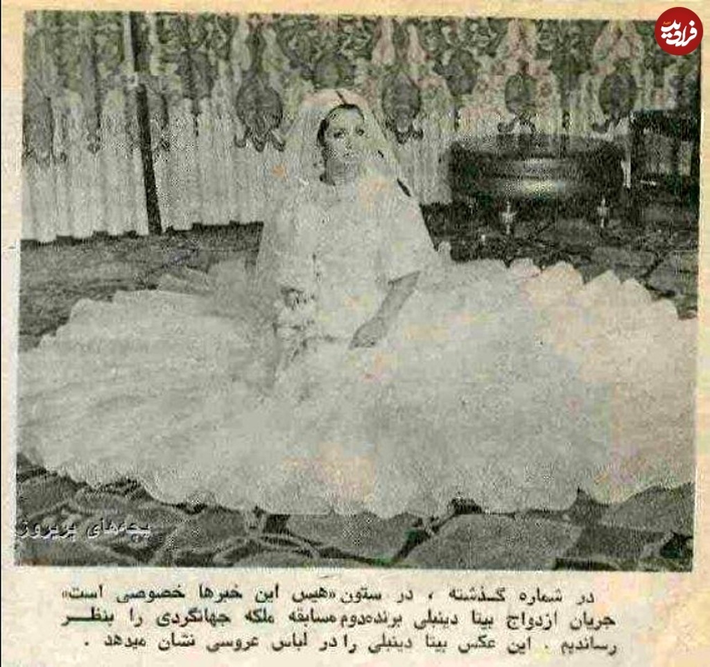 عکس نوستالژی | مراسم عروسی بیتا فرهی، ۵۱ سال پیش