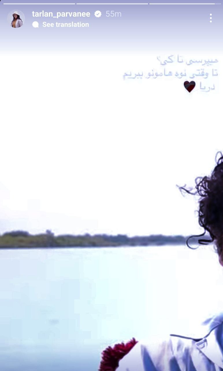 عکس | این استوری عاشقانه ترلان پروانه فضای مجازی را منفجر کرد! عکس | این استوری عاشقانه ترلان پروانه فضای مجازی را منفجر کرد!