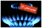 قطع گاز ۳ منطقه اصفهان روز یکشنبه ۳۰ دی