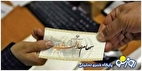 مرحله دوم سود سهام عدالت ۱۴۰۳ کی واریز می‌شود؟
