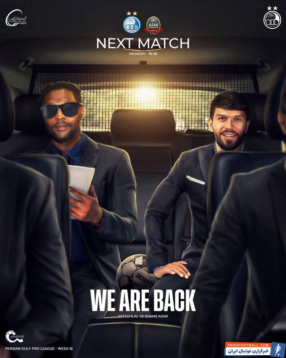 عکس | پوستر عجیب استقلال برای بازی با شمس آذر منتشر شد!