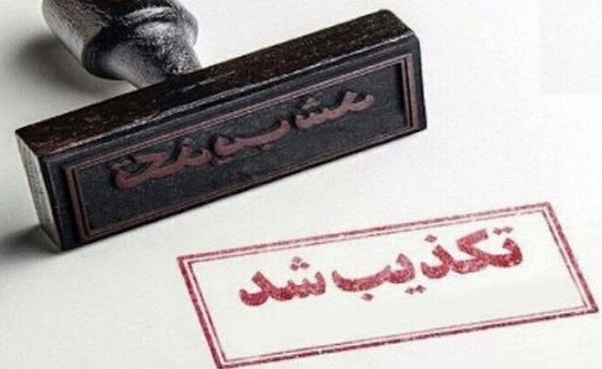 خبر اختلاس چند هزار میلیارد تومانی گل‌گهر سیرجان صحت دارد ؟