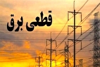 زمان قطع برق تهران امروز ۹ دی ۱۴۰۳