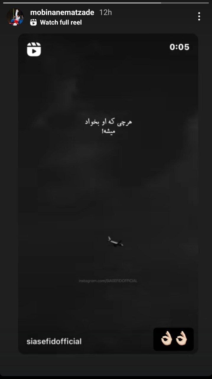 عکس | منظور استوری مبینا نعمت زاده چه کسی است؟! عکس | منظور استوری مبینا نعمت زاده چه کسی است؟!