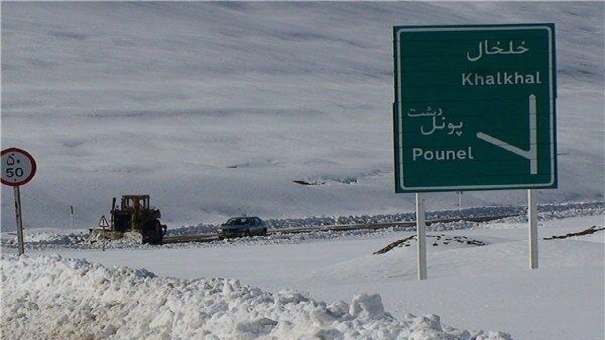 ریزش بهمن، محور پونل - خلخال را مسدود کرد | رانندگان زنجیر چرخ داشته باشند