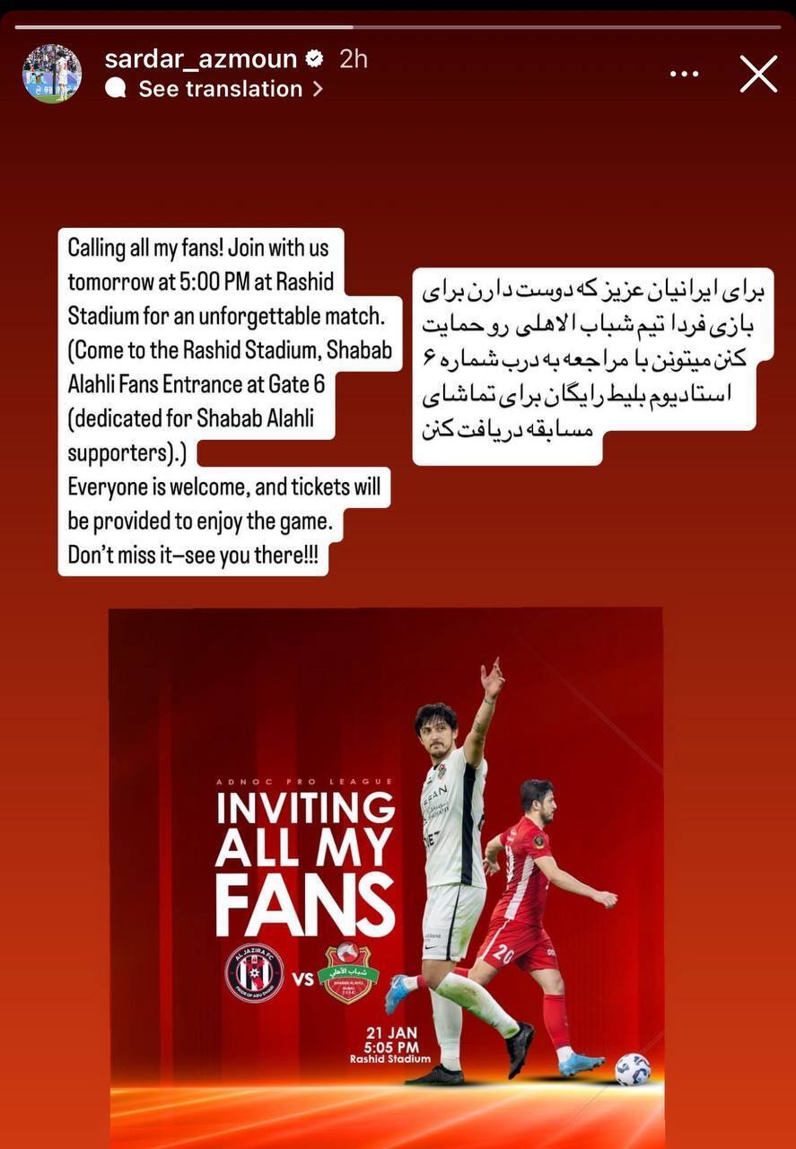 عکس | دست و دلبازی سردار آزمون! | آزمون ایرانی‌های امارات را مهمان کرد!