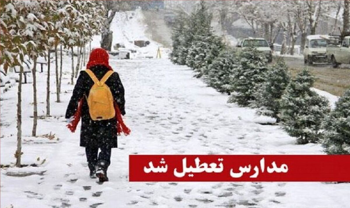 ادارات، مدارس و دانشگاه‌های لرستان امروز یکشنبه ۲۱ بهمن تعطیل شد