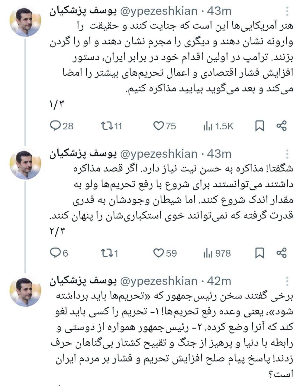 عکس پسر پزشکیان در مورد مذاکره ایران و آمریکا چه گفت؟