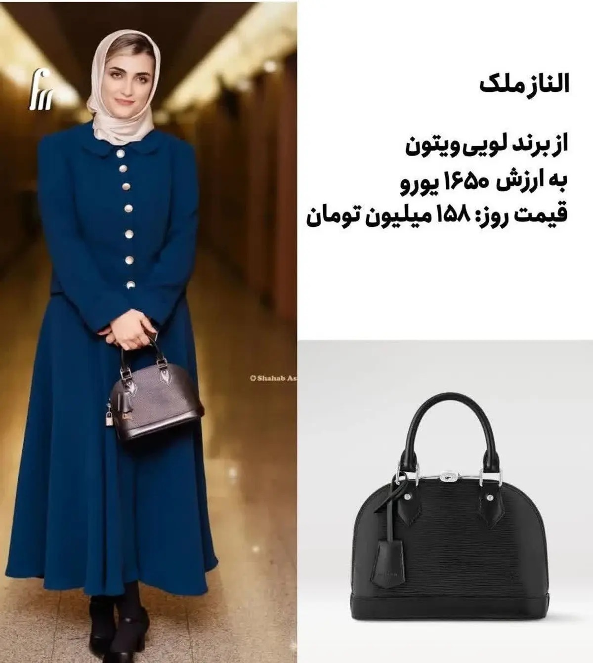 عکس | کیف چندصدمیلیونی الناز ملک در جشنواره از کدام برند بود؟ عکس | کیف چندصدمیلیونی الناز ملک در جشنواره از کدام برند بود؟