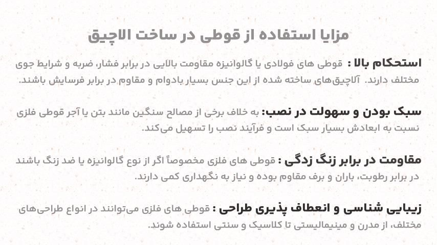 ساخت الاچیق با پروفیل و قوطی + (مراحل ساخت) ساخت الاچیق با پروفیل و قوطی + (مراحل ساخت)