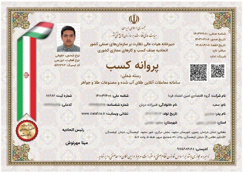 زرافزا سایت معتبر خرید و فروش طلای آب شده زرافزا سایت معتبر خرید و فروش طلای آب شده