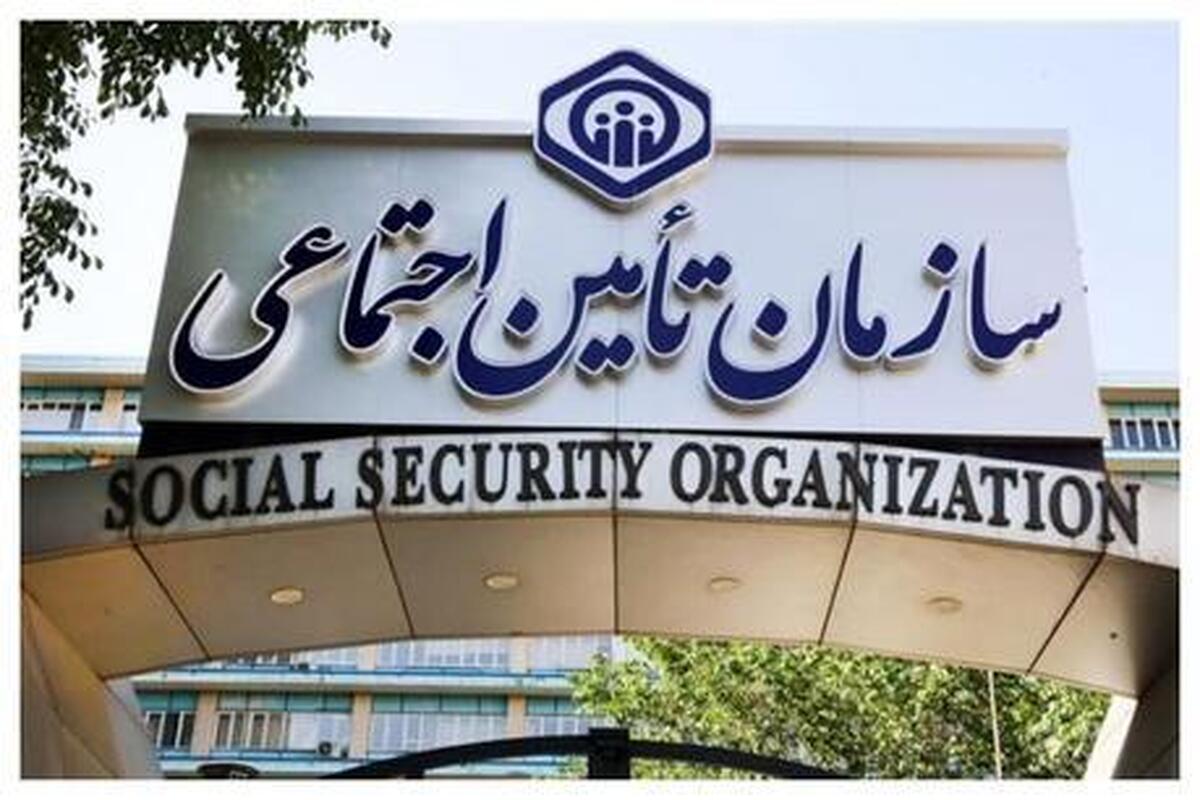 اطلاعیه مهم مدیرعامل تأمین اجتماعی | حقوق‌بگیران و بازنشستگان توجه کنند!