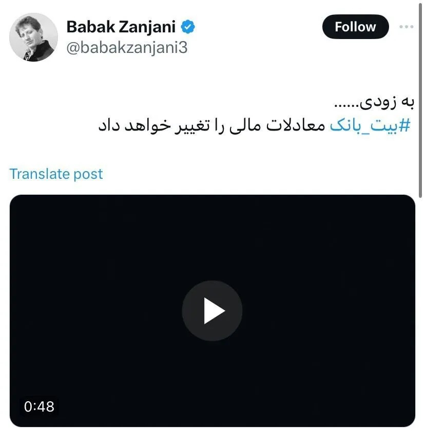 عکس | توئیت عجیب بابک زنجانی از داخل زندان!