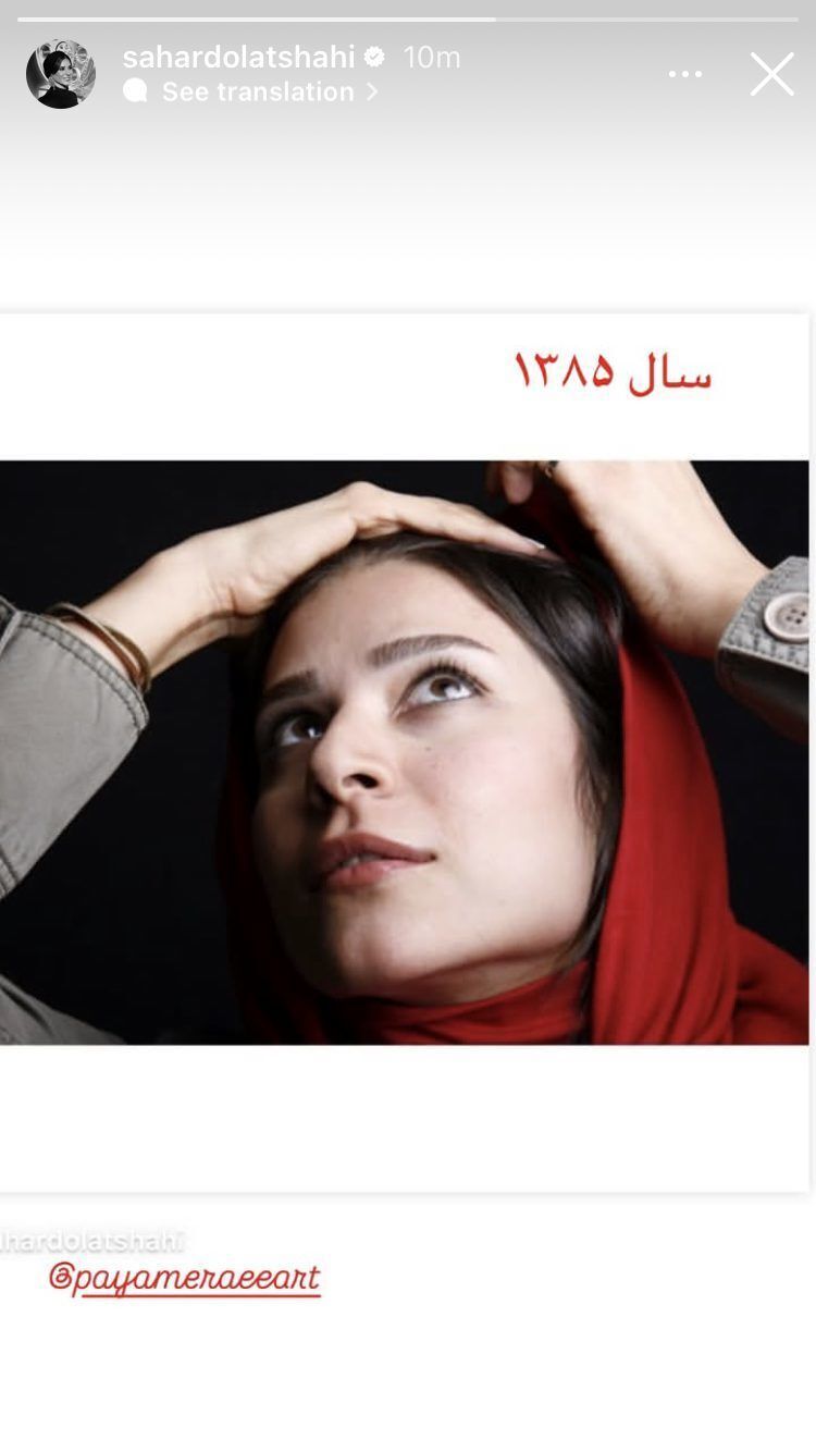 عکس | تصویر زیرخاکی سحر دولتشاهی فضای مجازی را پر کرد!