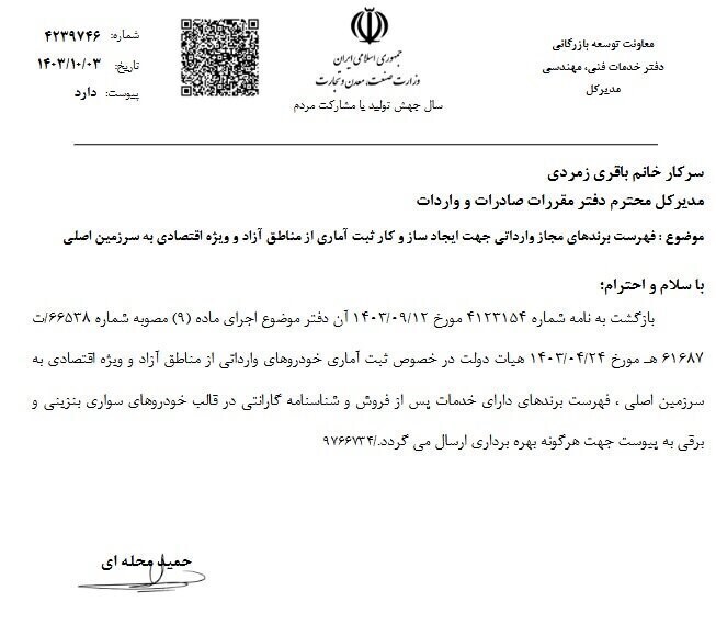 مجوز واردات این خودروها صادر شد مجوز واردات این خودروها صادر شد