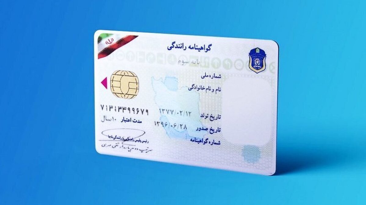 شرایط جدید صدور گواهینامه اعلام شد | حذف آزمون آئین‌نامه